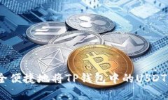 : 全面解析：如何安全便捷