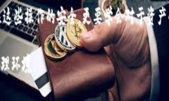 tianqiTP钱包以太链取消授权